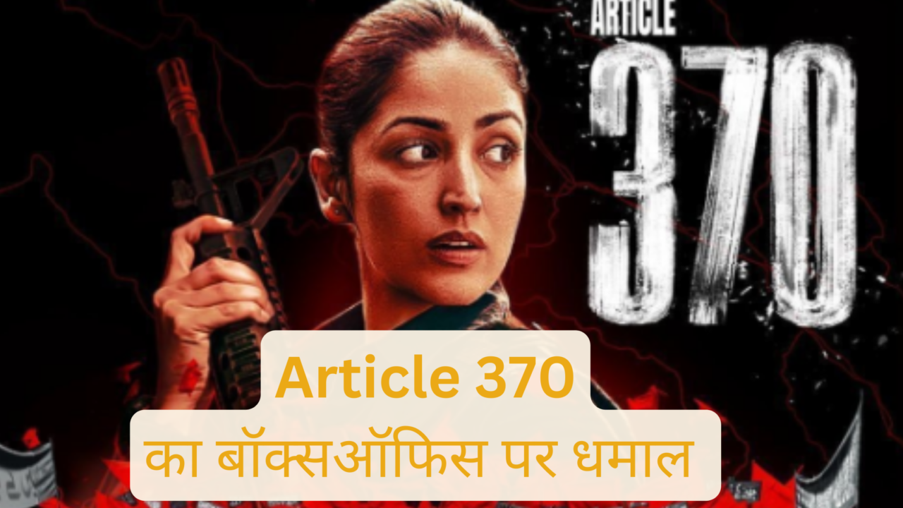 ‘Article 370’: पहले ही दिन धमाकेदार शुरुआत, बॉक्स ऑफिस पर विजय!